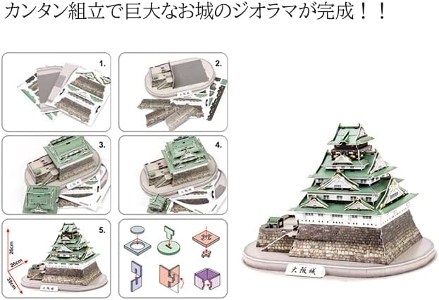 ASSYME MC175h 3D Puzzle Cubic Fun Osaka Castle 101 pieces