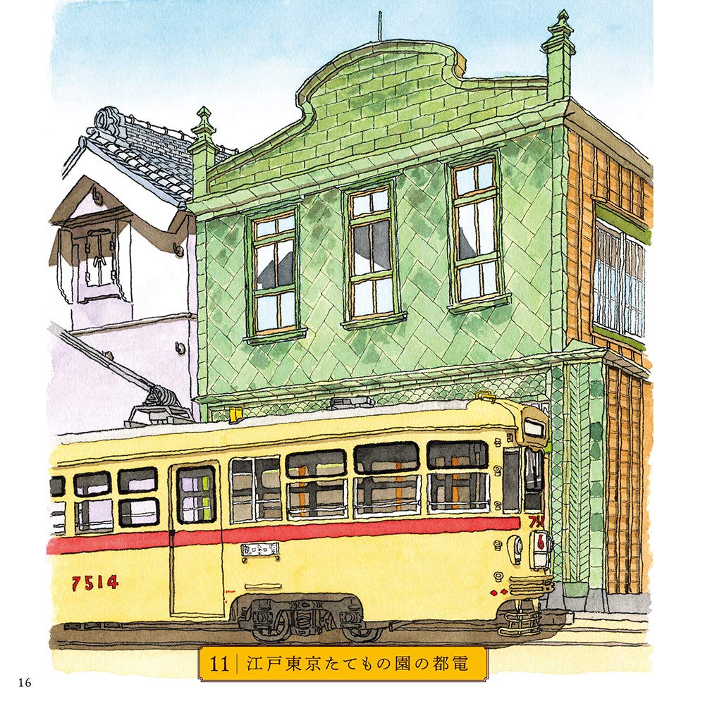 Adult Sketch Coloring Book: Towns in Nostalgic Showa-era Building