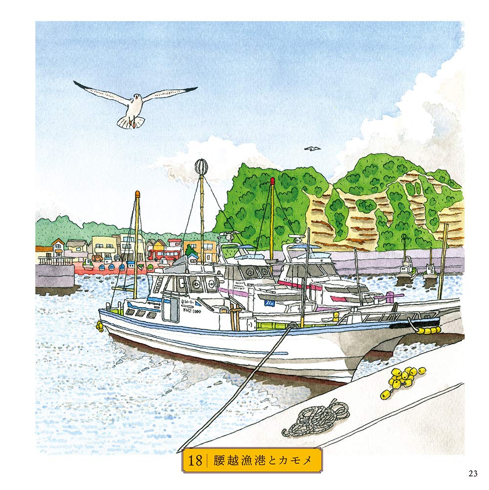 Adult Sketch Coloring Book: Towns in Nostalgic Showa-era Building