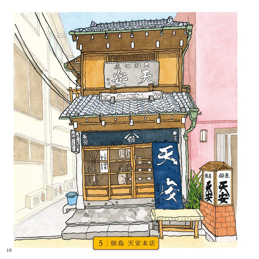 Adult Sketch Coloring Book: Towns in Nostalgic Showa-era Building
