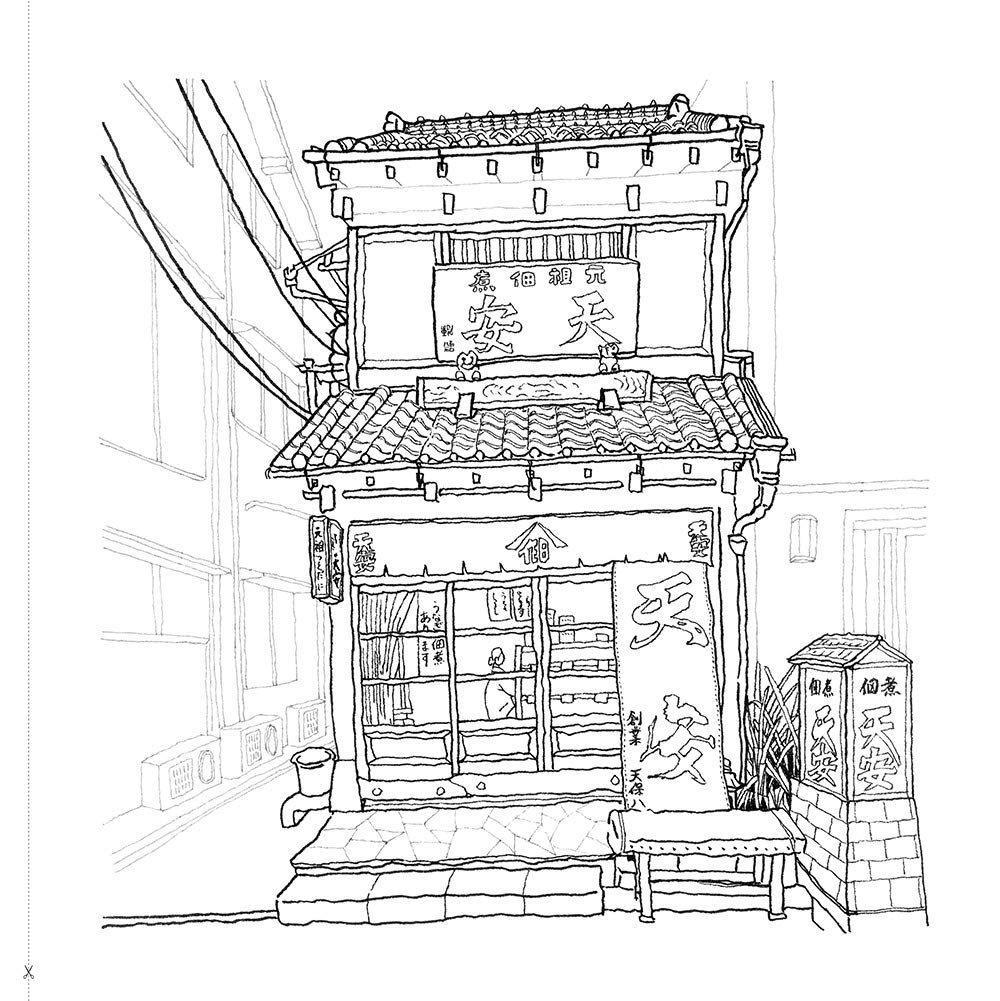 Adult Sketch Coloring Book: Towns in Nostalgic Showa-era Building