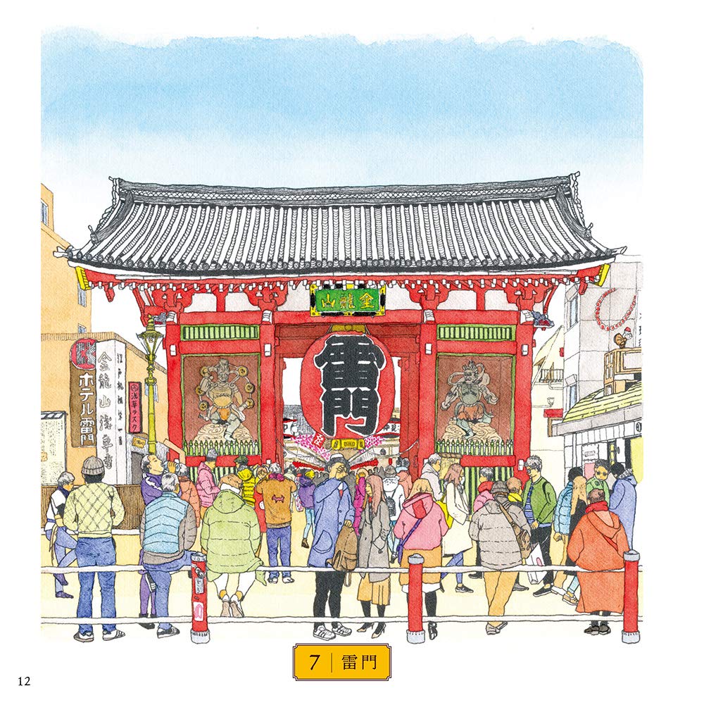 Adult Sketch Coloring Book: Towns in Nostalgic Showa-era Building