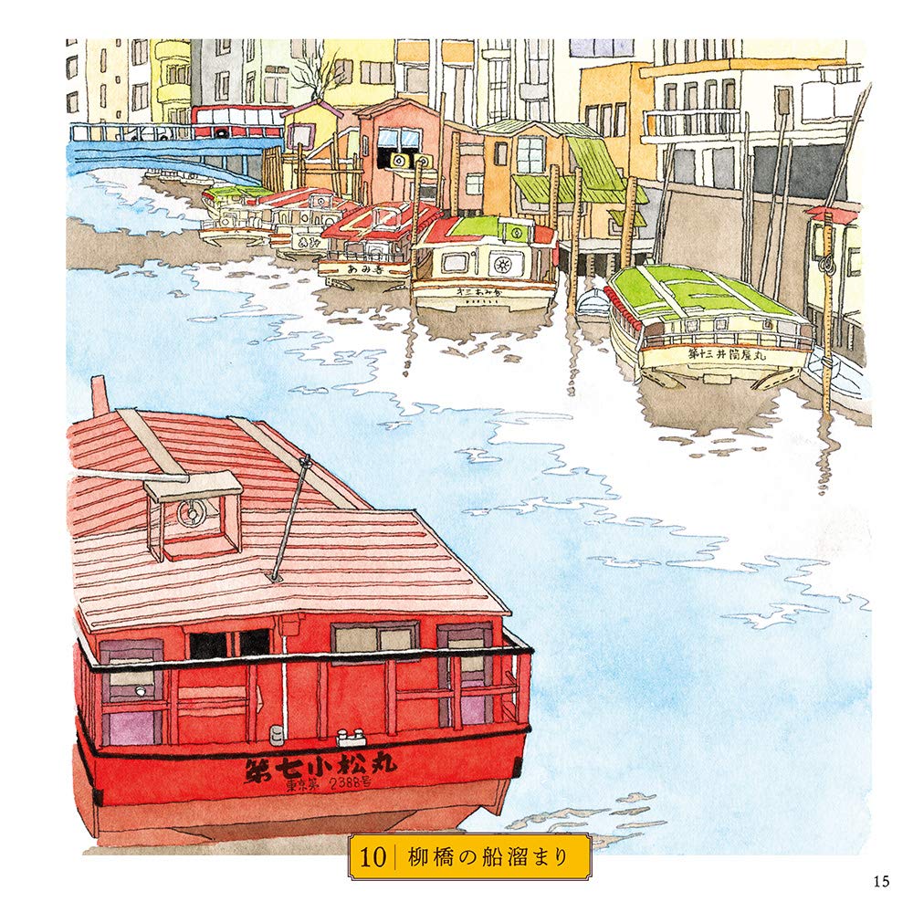 Adult Sketch Coloring Book: Towns in Nostalgic Showa-era Building