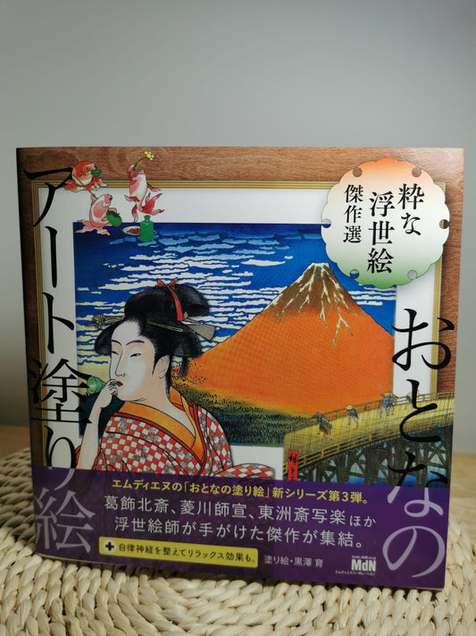 Adult Sketch Colouring Book: Stylish Ukiyo-e Masterpiece Selection