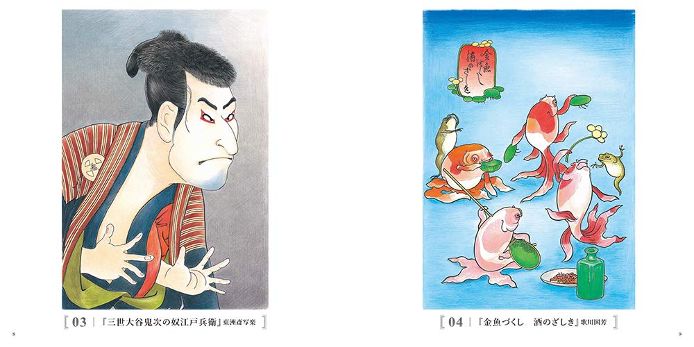 Adult Sketch Colouring Book: Stylish Ukiyo-e Masterpiece Selection