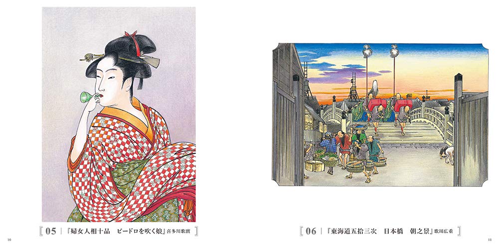Adult Sketch Colouring Book: Stylish Ukiyo-e Masterpiece Selection