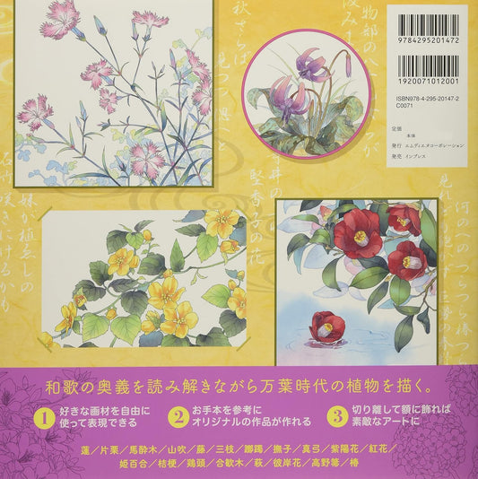Adult Sketch Colouring Book Botany Ancient Flowers of the Manyoshu
