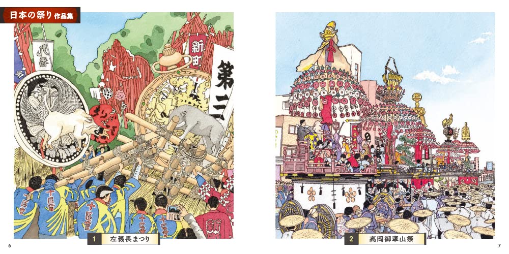 Adult Sketch Colouring Book: Japanese Festivals Traditional Culture