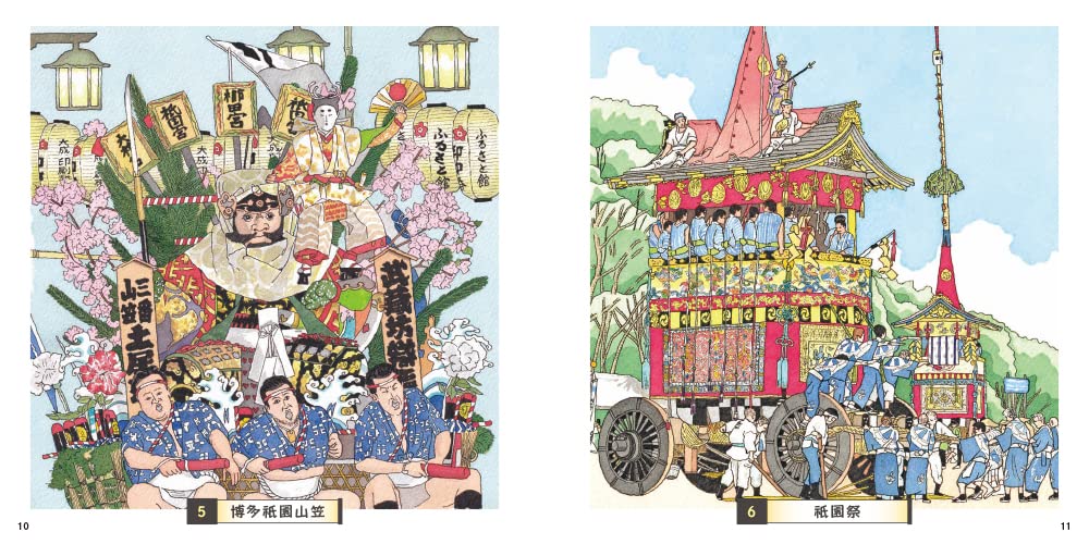 Adult Sketch Colouring Book: Japanese Festivals Traditional Culture