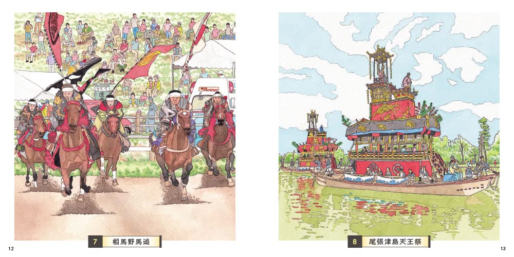 Adult Sketch Colouring Book: Japanese Festivals Traditional Culture