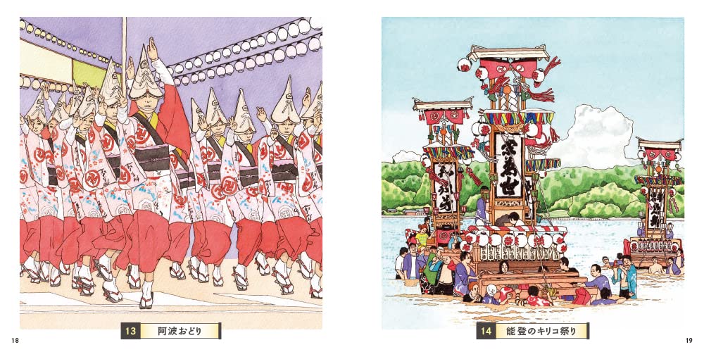 Adult Sketch Colouring Book: Japanese Festivals Traditional Culture