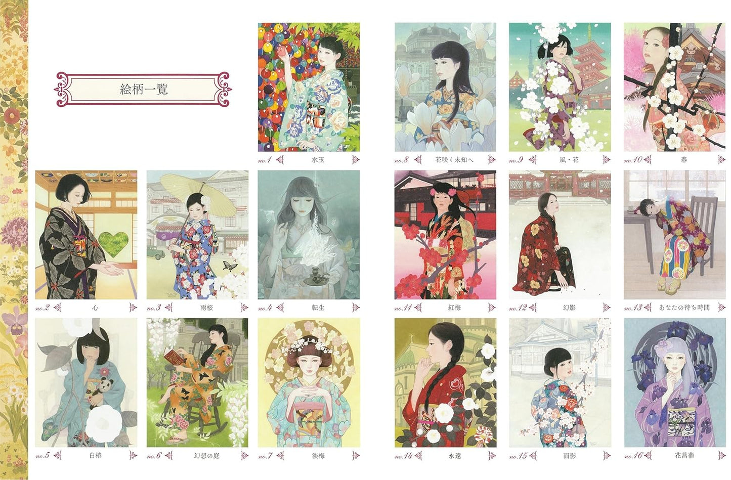 Adult Sketch Colouring Book Premium: Girls in Kimono by Miki Kato
