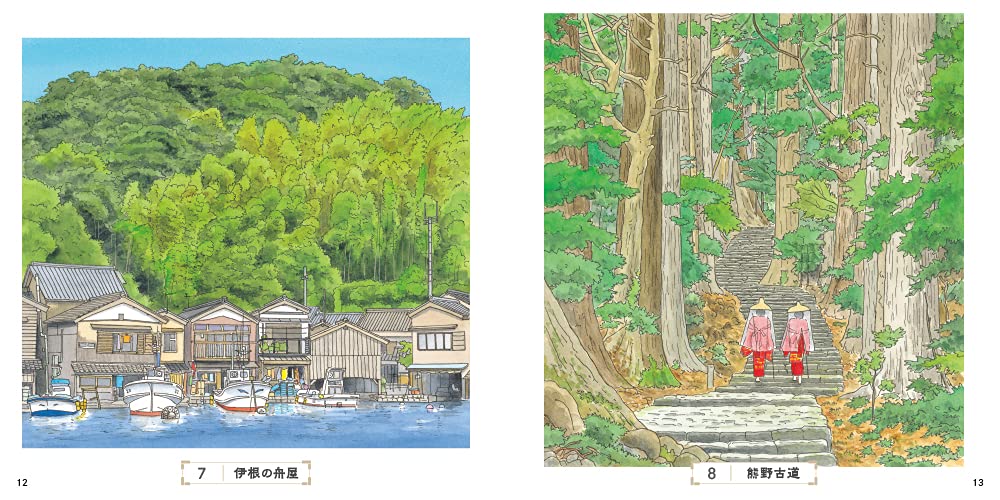 Ryoichi Ito Adult Sketch Colouring Book with Japanese Landscapes