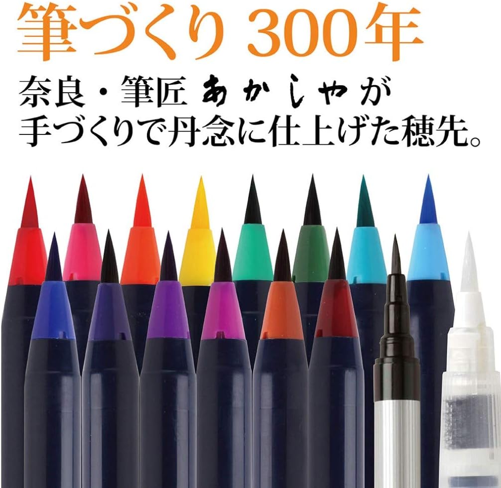Akashiya SAI High Quality 15 Watercolour Brush Pen Set CA350S-01