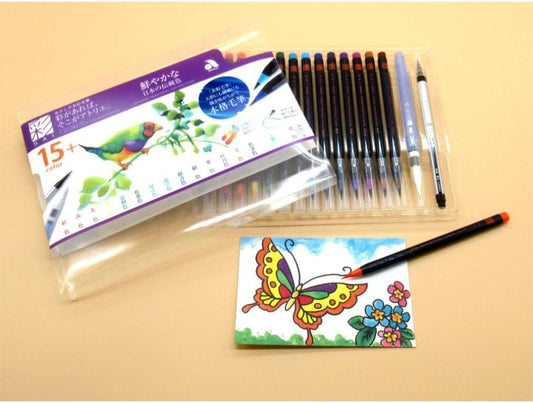 Akashiya SAI High Quality 15 Watercolour Brush Pen Set CA350S-01