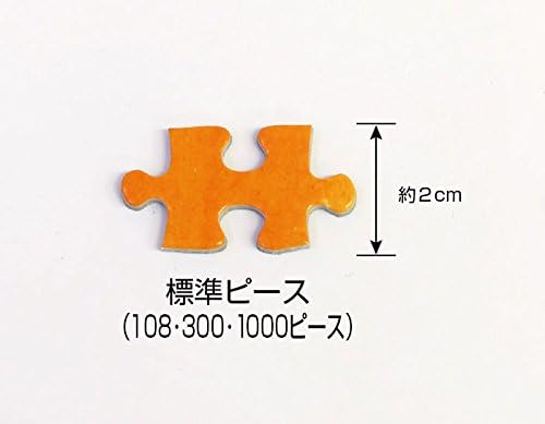 BEVERLY 1000 Piece Jigsaw Puzzle Sushi 49 cm x 72 cm for Japanese learners