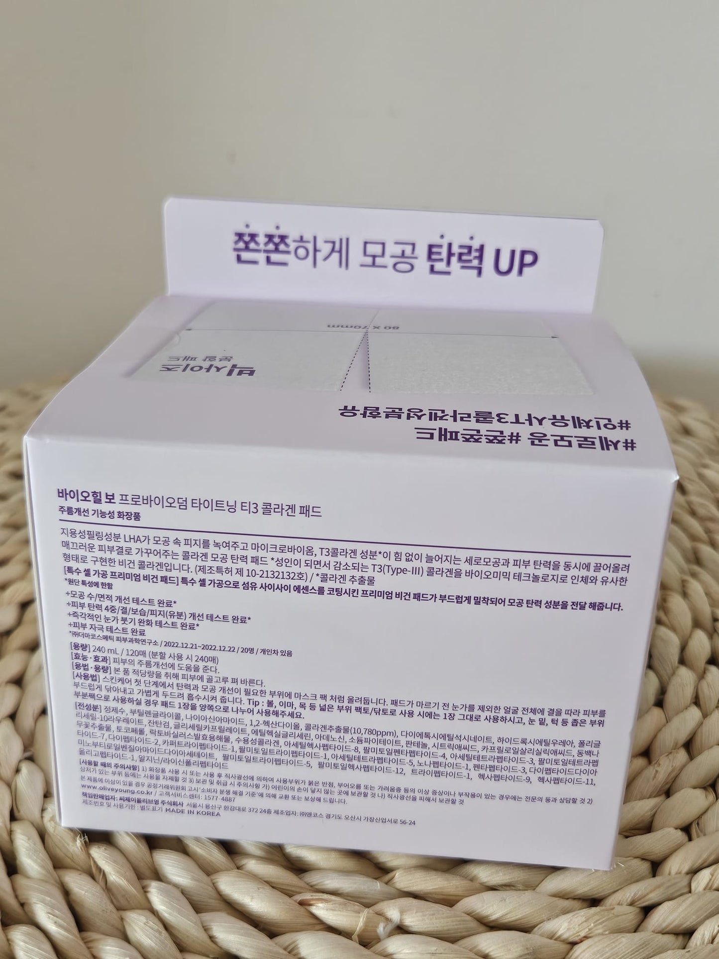 BIOHEAL BOH Probioderm 120 Tightening T3 Collagen Pads Hypoallergenic 240ml