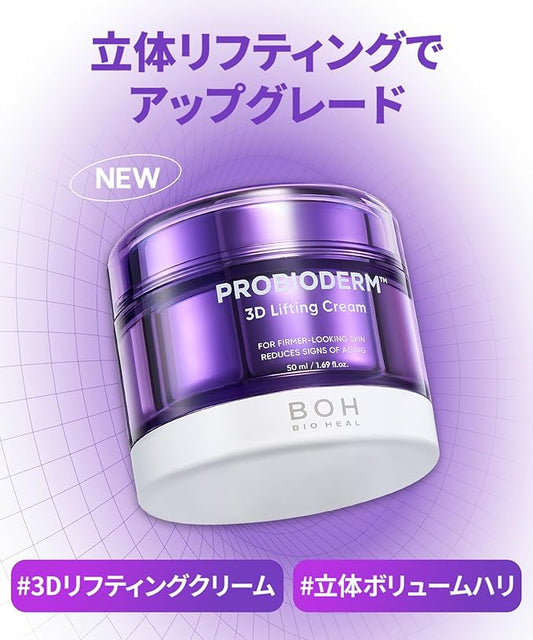 New Formula BIOHEAL BOH Probioderm 3D Lifting Cream 50mL South Korea K-Beauty