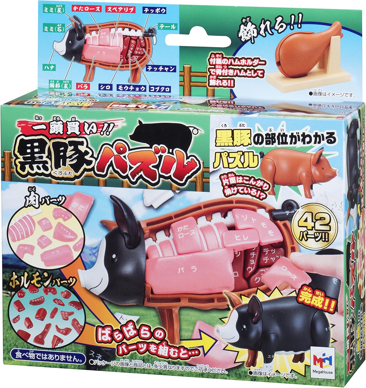 BANDAI NAMCO Megahouse Japanese Study Black Berkshire Pig 3D Puzzle