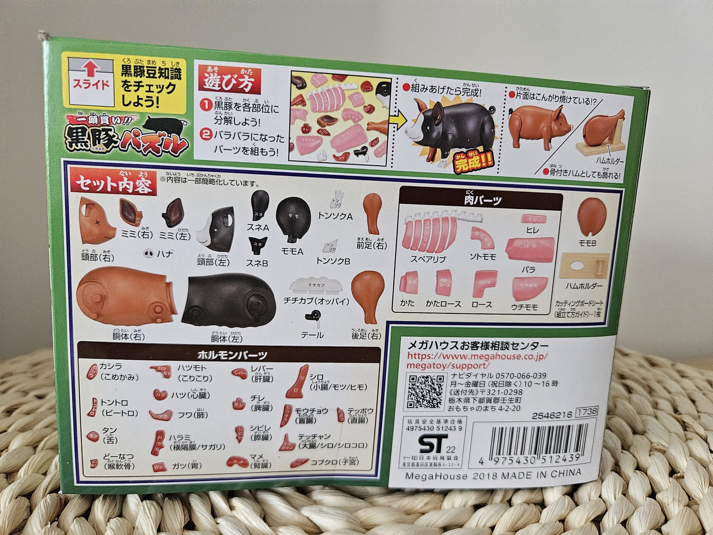 BANDAI NAMCO Megahouse Japanese Study Black Berkshire Pig 3D Puzzle