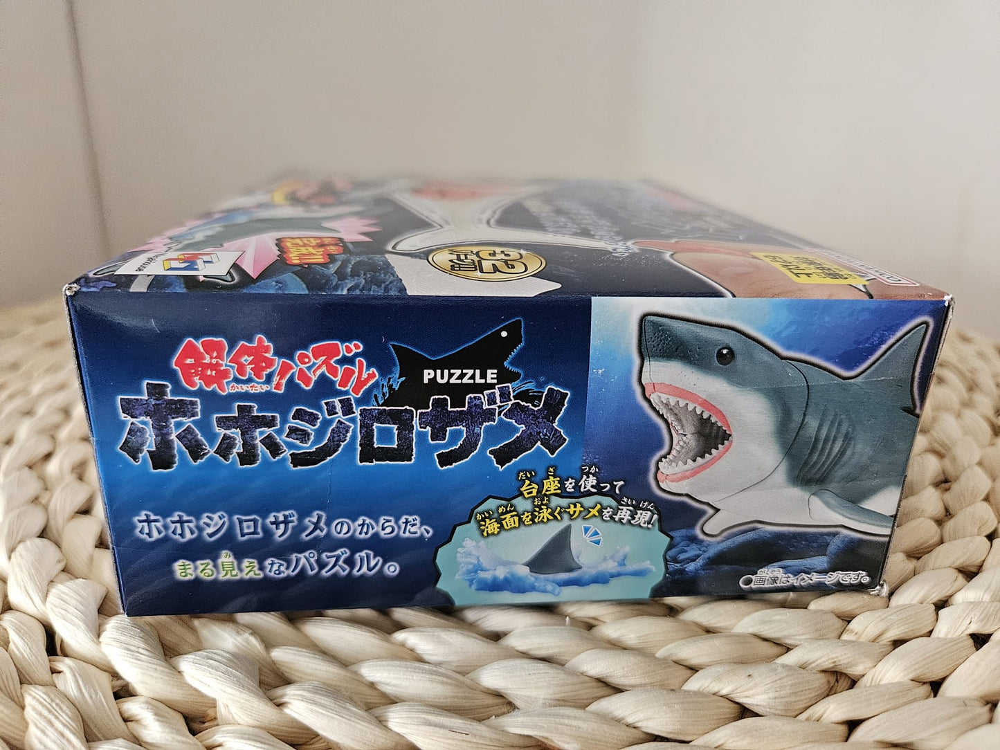BANDAI NAMCO Megahouse Japanese Study Toy Great White Shark 3D Puzzle