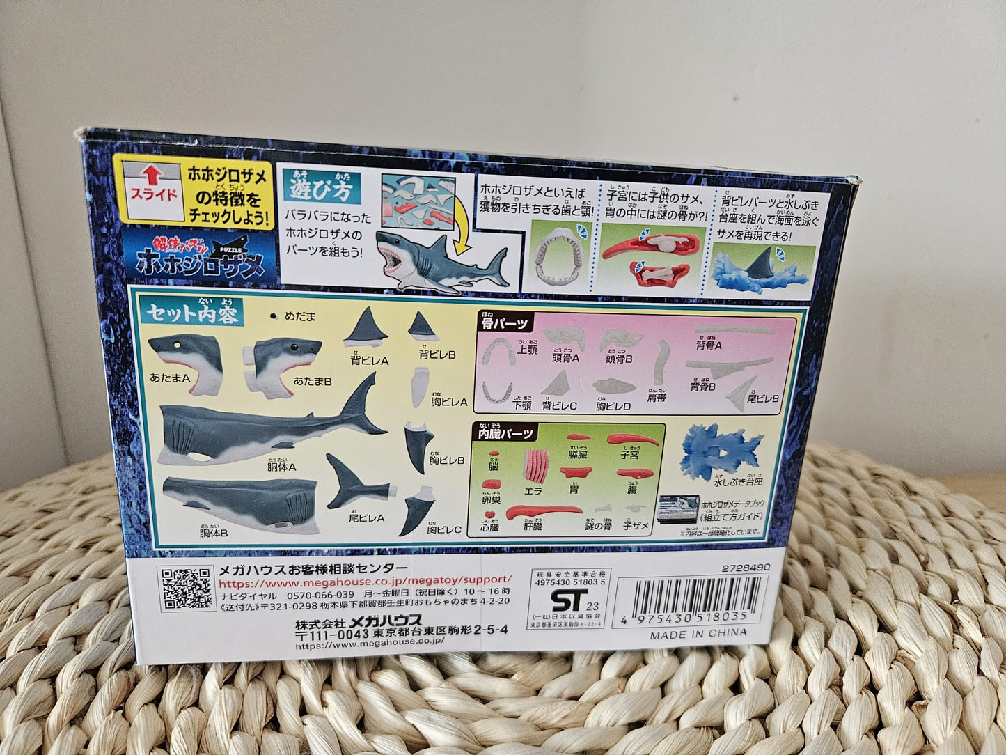 BANDAI NAMCO Megahouse Japanese Study Toy Great White Shark 3D Puzzle