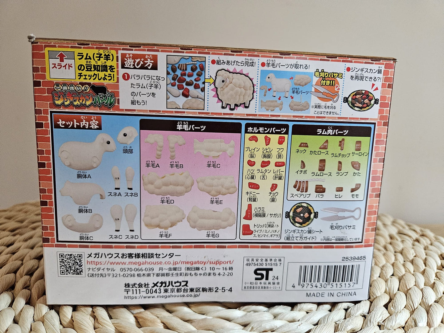 BANDAI NAMCO Megahouse Japanese Study Lamb Genghis Khan Pig 3D Puzzle