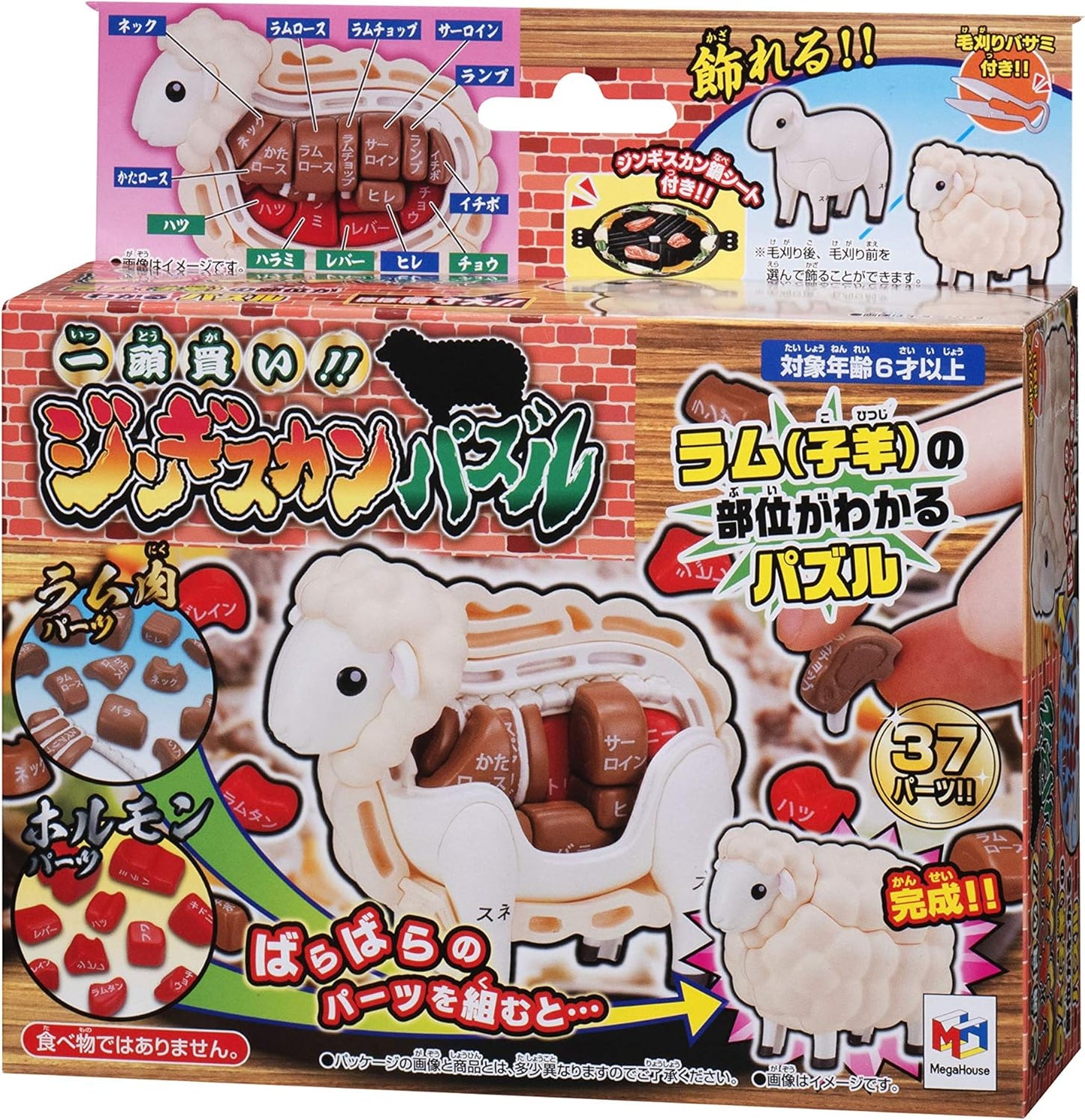 BANDAI NAMCO Megahouse Japanese Study Lamb Genghis Khan Pig 3D Puzzle