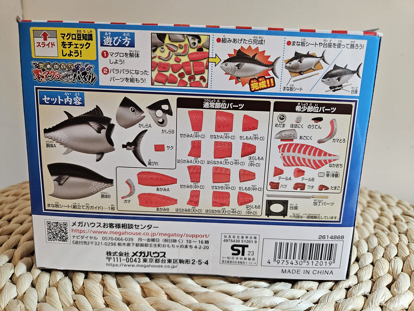 BANDAI NAMCO Megahouse Japanese Study Toy Tuna Fish 3D Puzzle