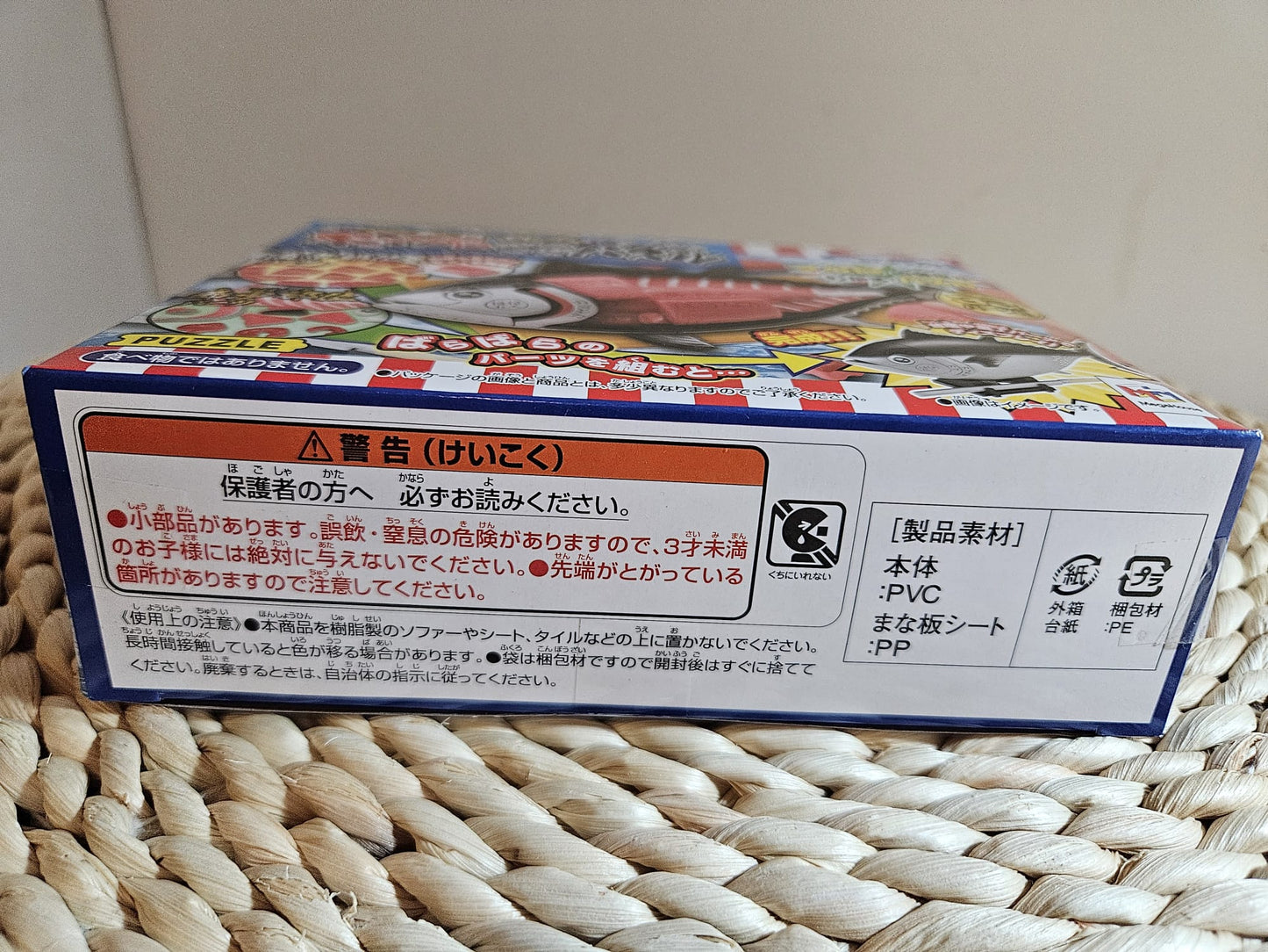 BANDAI NAMCO Megahouse Japanese Study Toy Tuna Fish 3D Puzzle