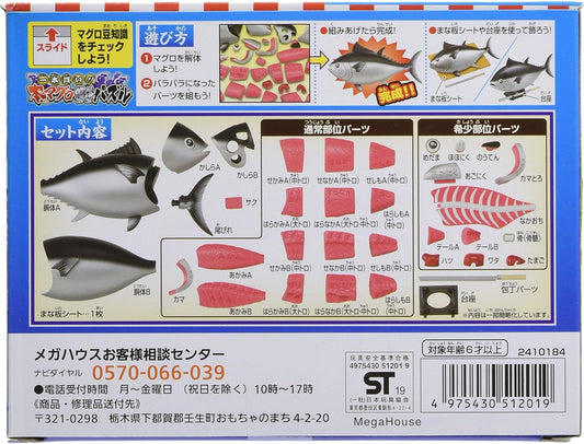 BANDAI NAMCO Megahouse Japanese Study Toy Tuna Fish 3D Puzzle