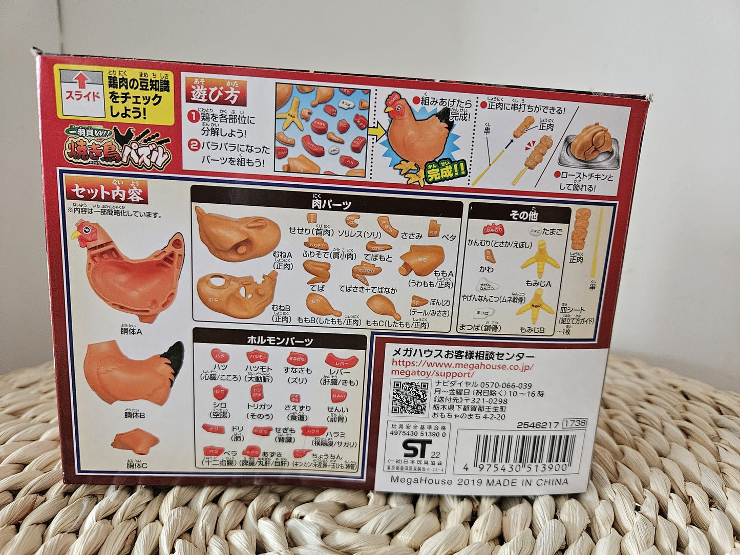 BANDAI NAMCO Megahouse Japanese Study Toy Yakiniku Chicken 3D Puzzle