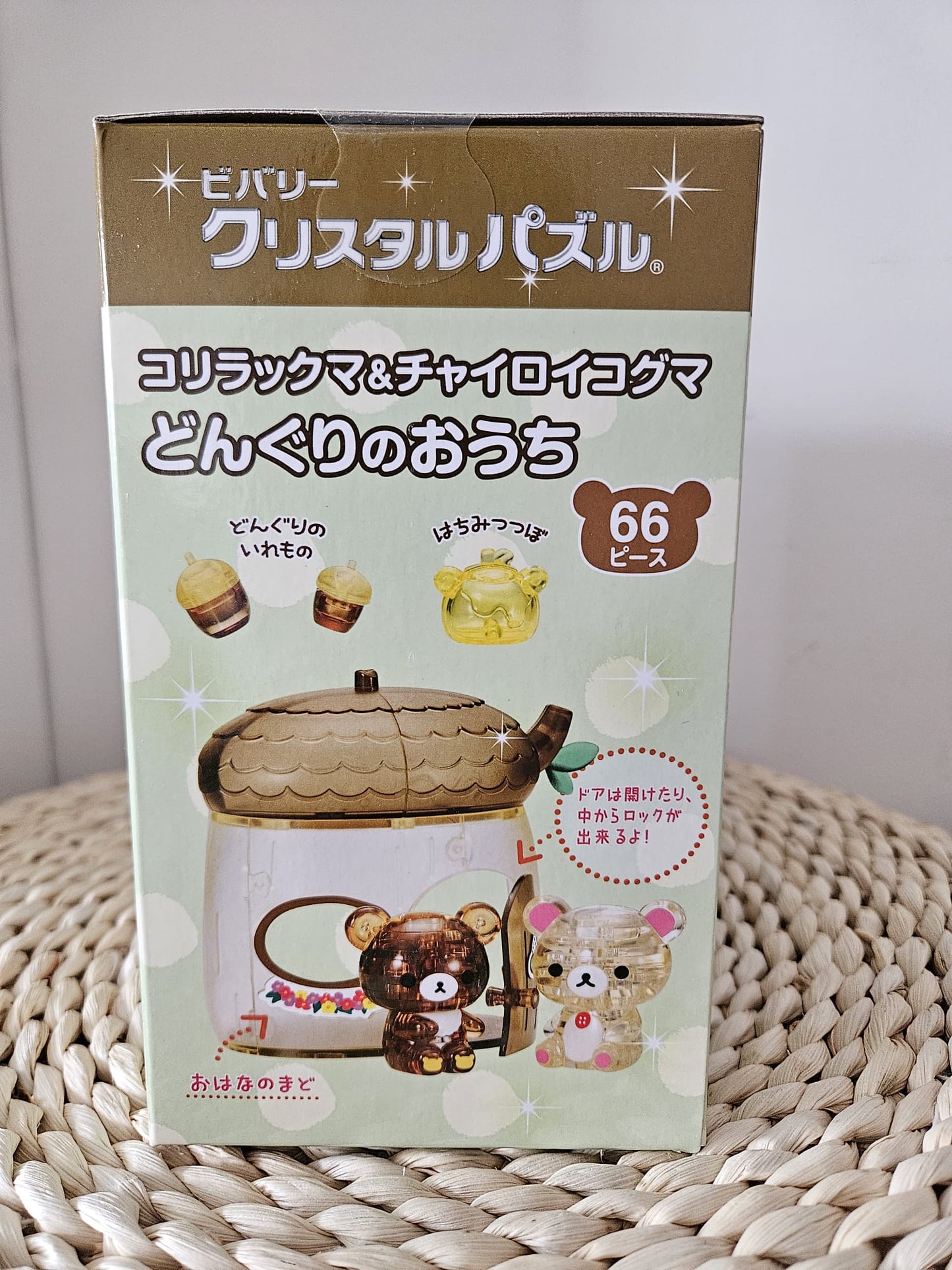 Beverly 3D Crystal Puzzle Korilakkuma & Chairoikoguma Acorn House 65 pieces