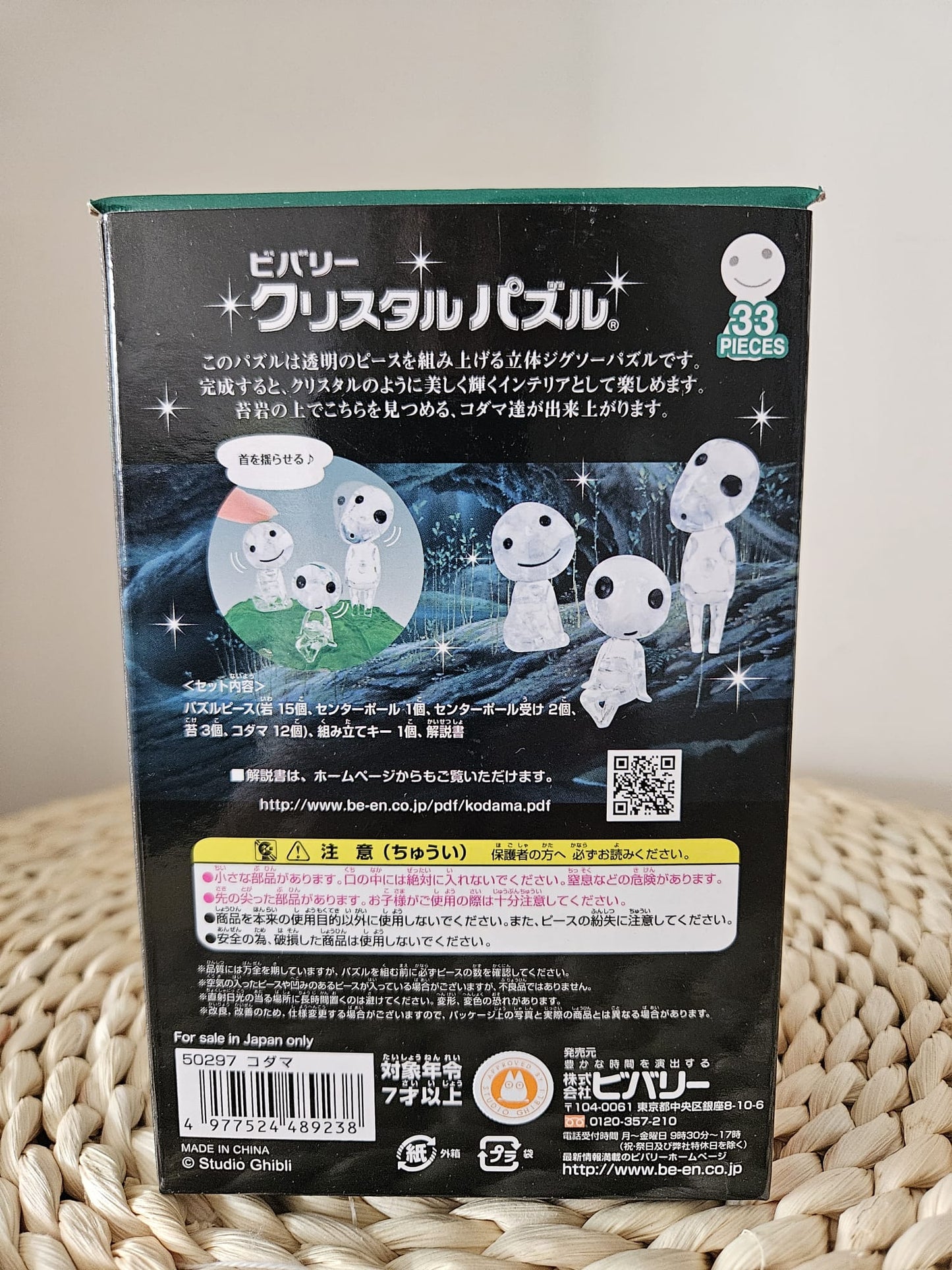 Beverly 3D Crystal Puzzle Studio Ghibli Princess Mononoke Kodama 33 Pieces