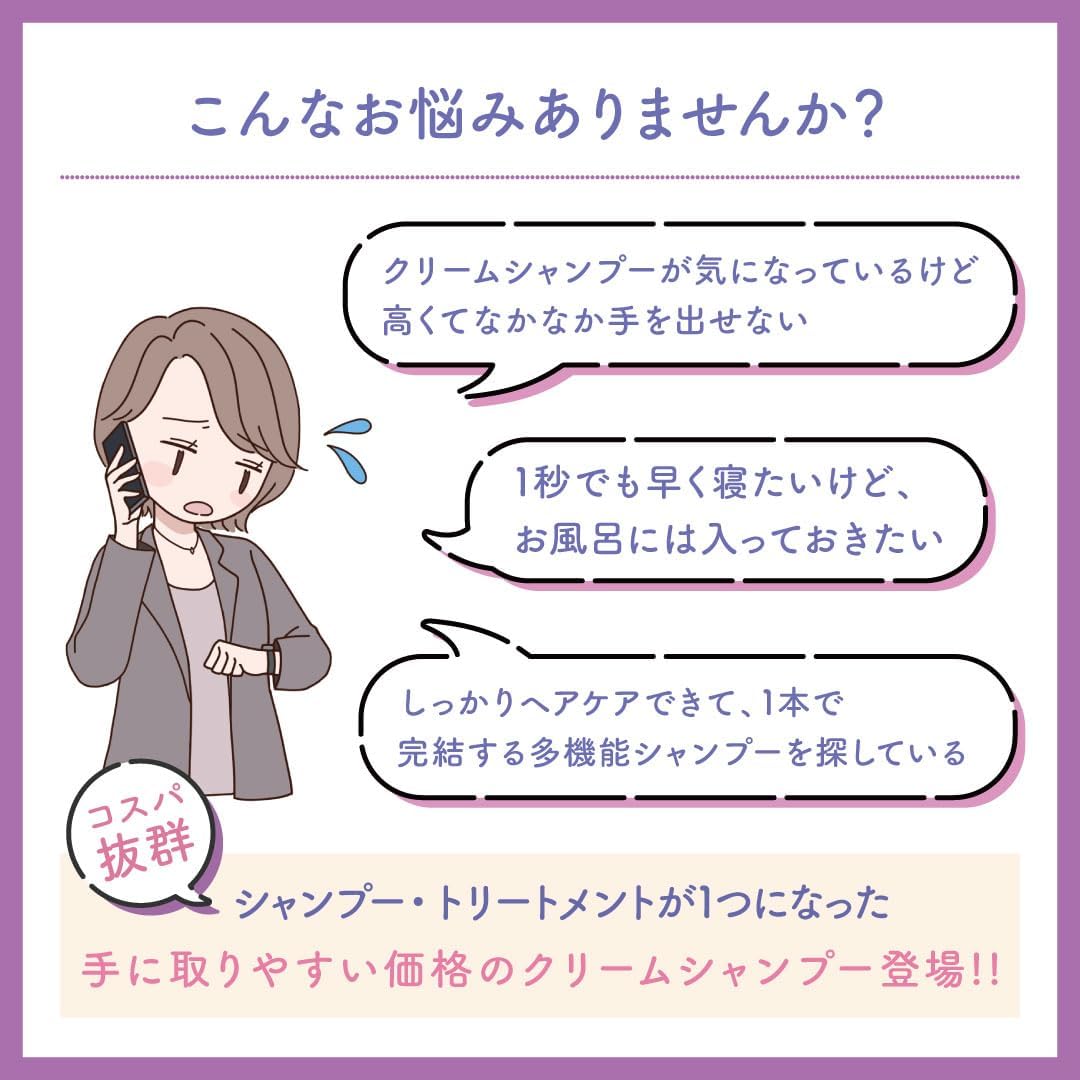 Brioss Cream Shampoo All-in-One Dense Emulsion Moisturizing 400 ml