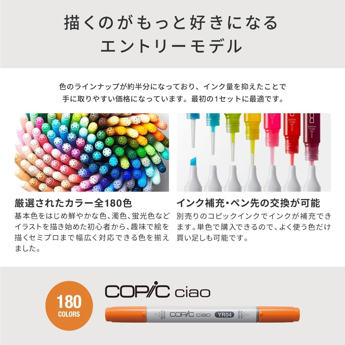 COPIC Ciao Starter 72-Colour 72.Too Illustration Markers Beginner