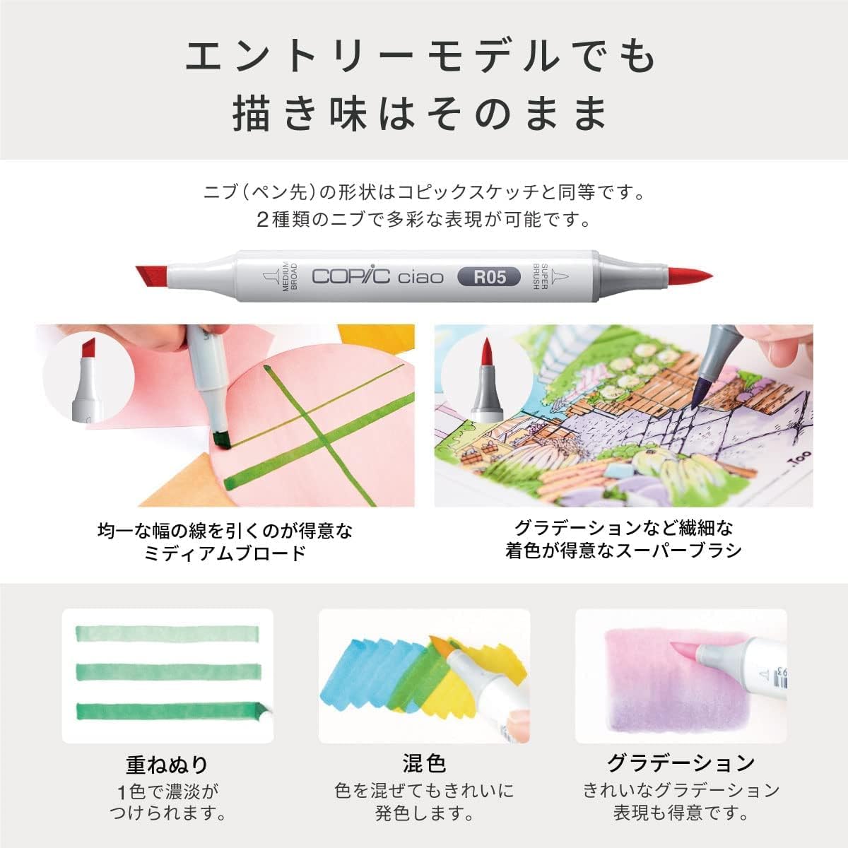 COPIC Ciao Starter 72-Colour 72.Too Illustration Markers Beginner