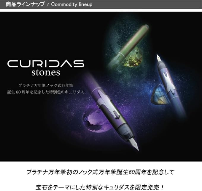 Curidas Stones PKN9000 Series Fountain Pen Limited Edition Iolite Violet