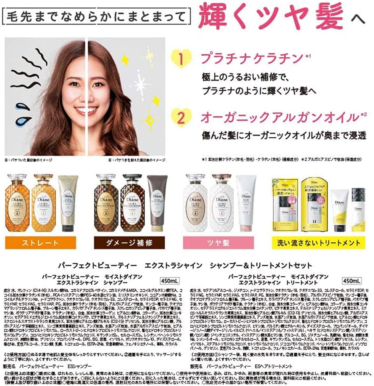 DIANE Perfect Beauty Extra Straight Set Shampoo + Conditioner