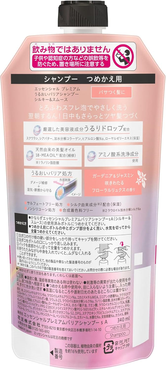 ESSENTIAL Premium Moisture Barrier Shampoo Silky & Smooth Refill 340ml