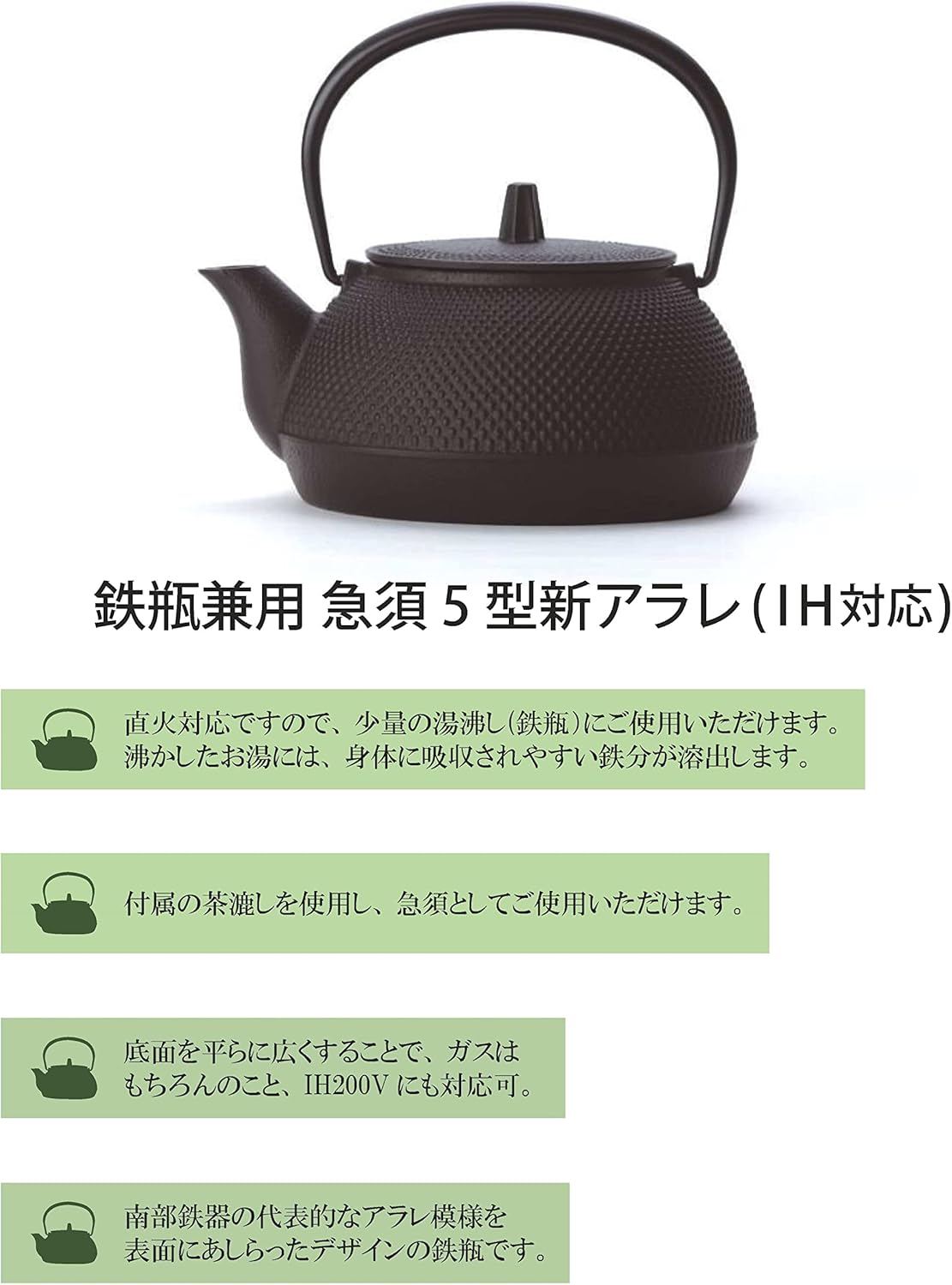 Iwachu Cast Iron Japanese Teapot Tetsubin Arare Black IH 0.65l