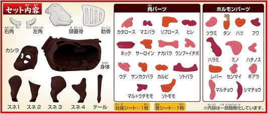 BANDAI NAMCO Megahouse Japanese Study Toy Yakiniku Cow 3D Puzzle