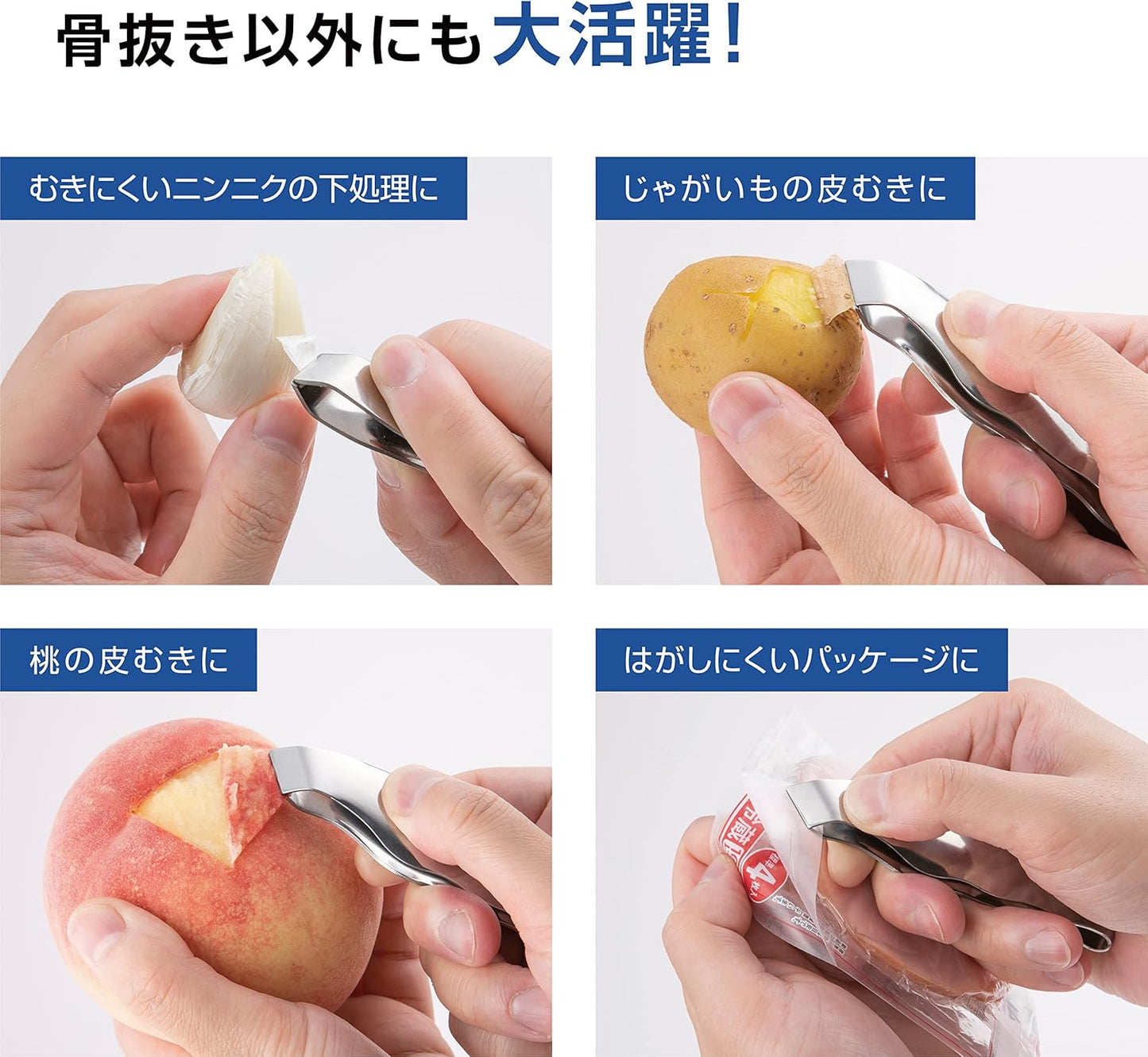KAI Corporation Fish Bone Peeling Fingertip Tongs Stainless Steel