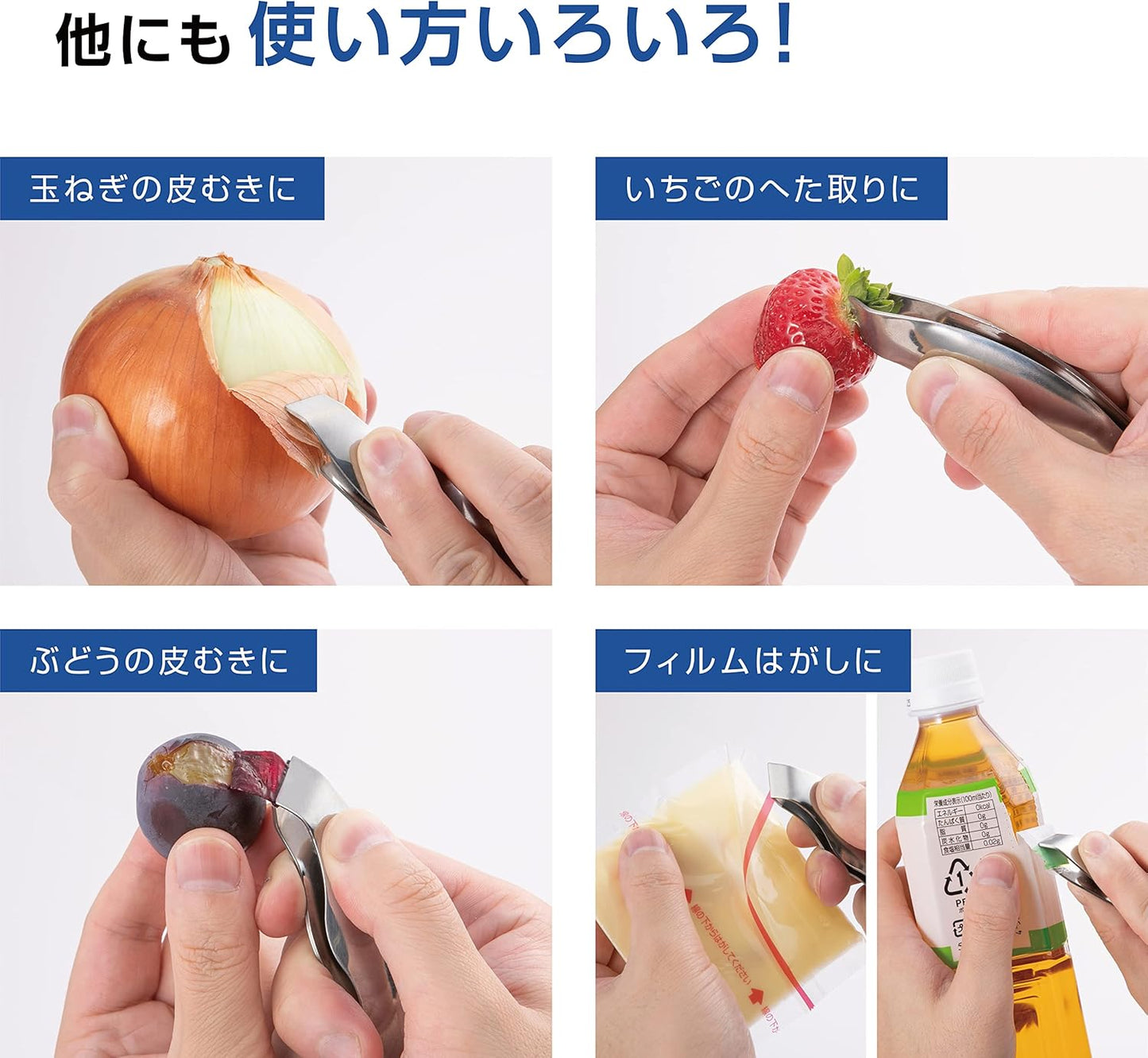 KAI Corporation Fish Bone Peeling Fingertip Tongs Stainless Steel
