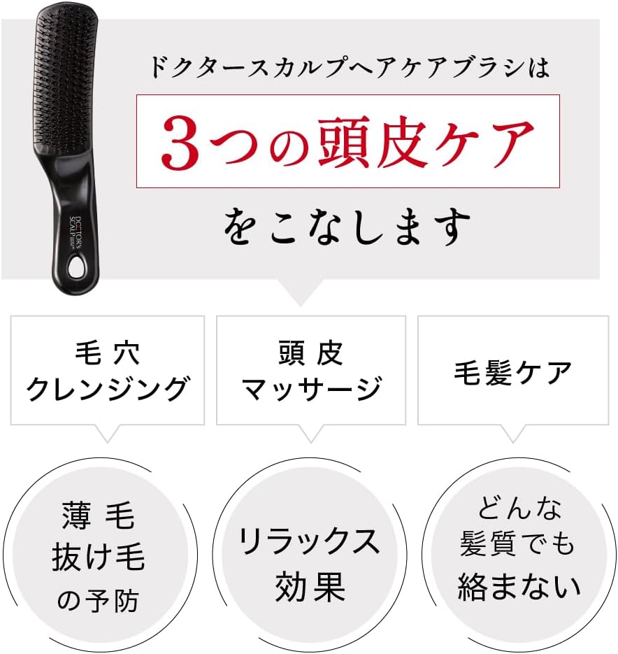 KAI Hair Brush Doctor's Scalp Care Brush Black Regular