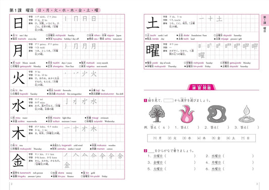 KANJI Exercise Book 500 Kanji for foreigners learning Japanese (Beginner/Intermediate)