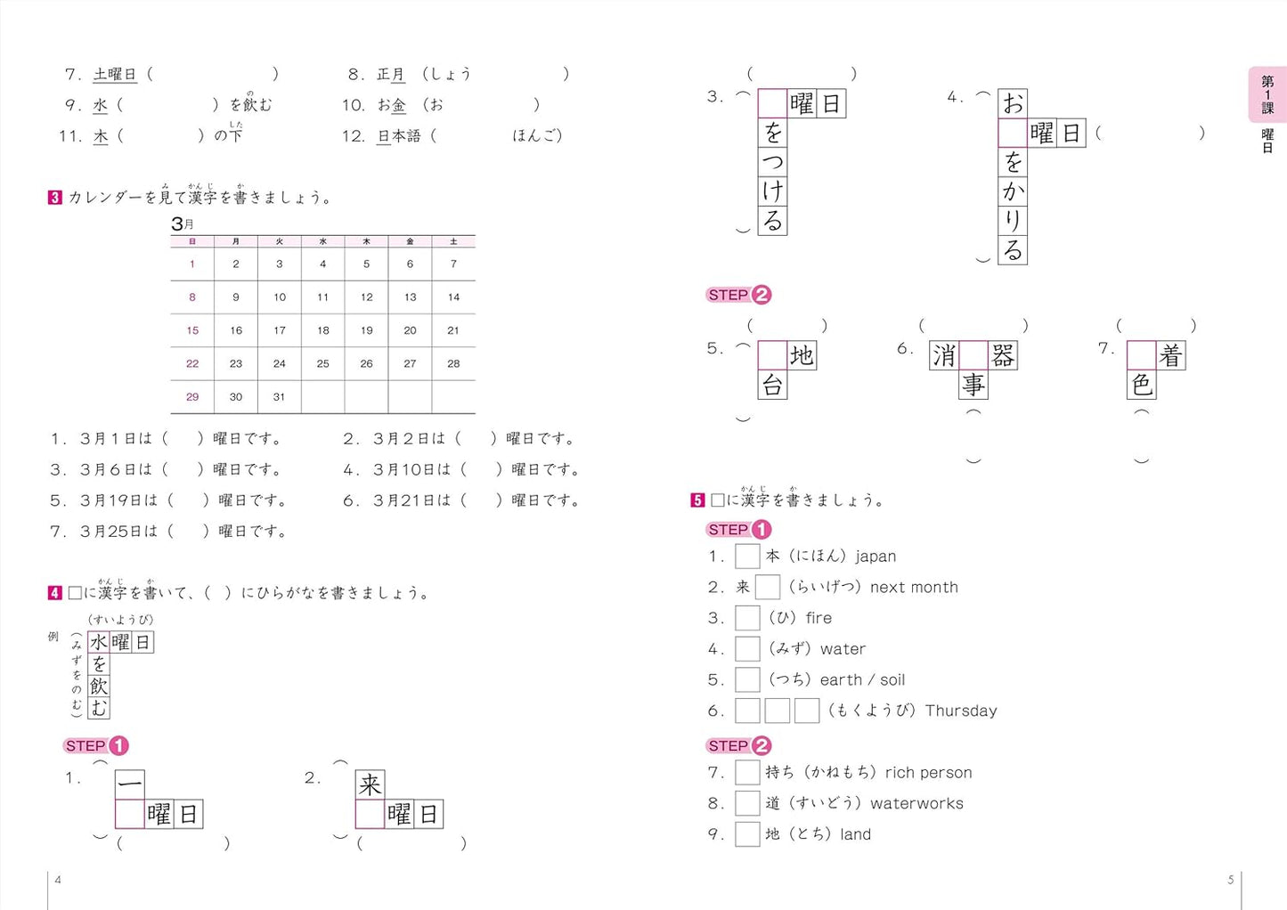 KANJI Exercise Book 500 Kanji for foreigners learning Japanese (Beginner/Intermediate)