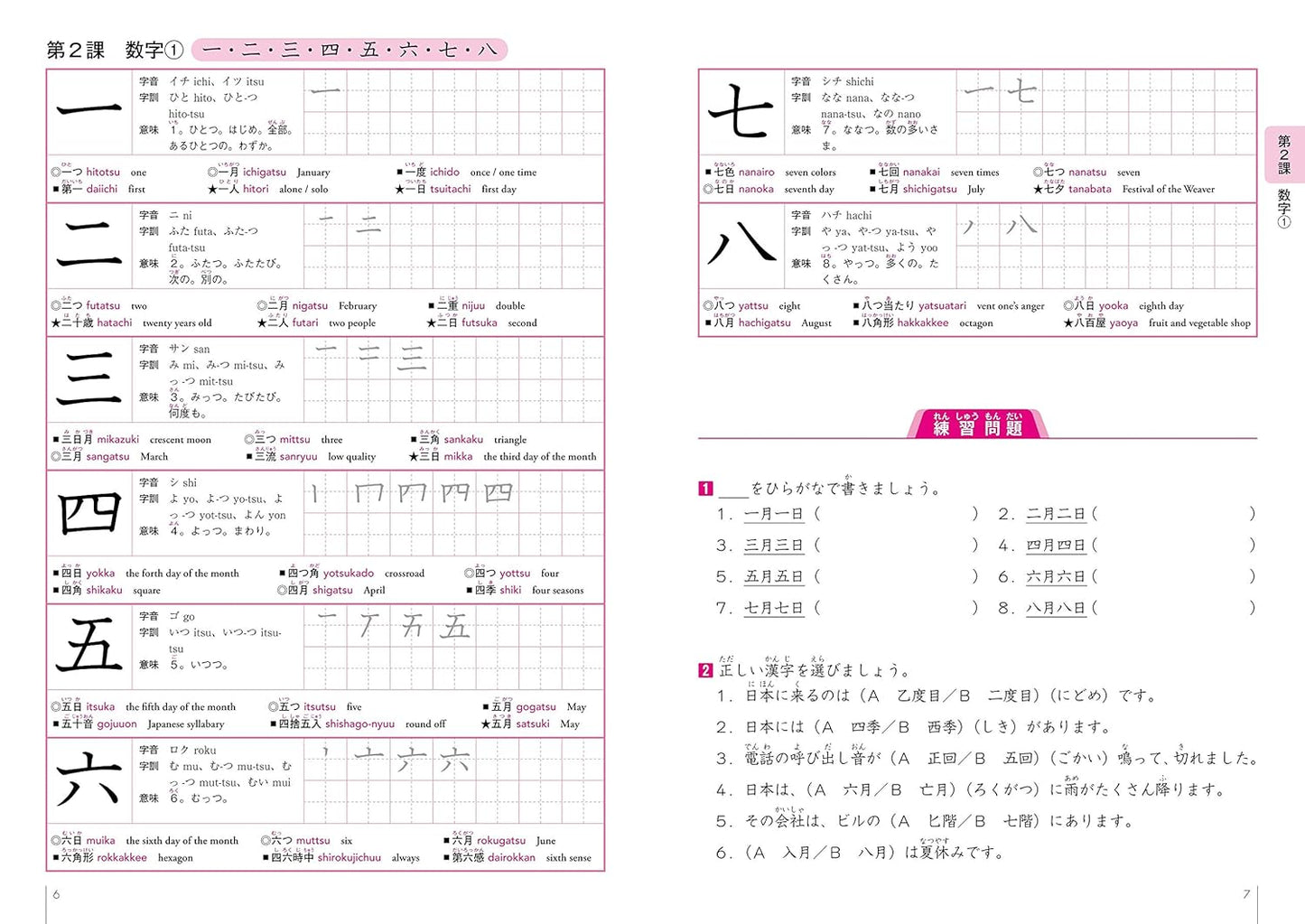KANJI Exercise Book 500 Kanji for foreigners learning Japanese (Beginner/Intermediate)