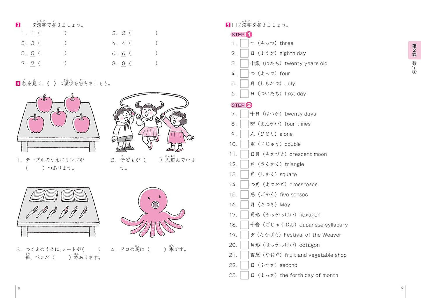 KANJI Exercise Book 500 Kanji for foreigners learning Japanese (Beginner/Intermediate)