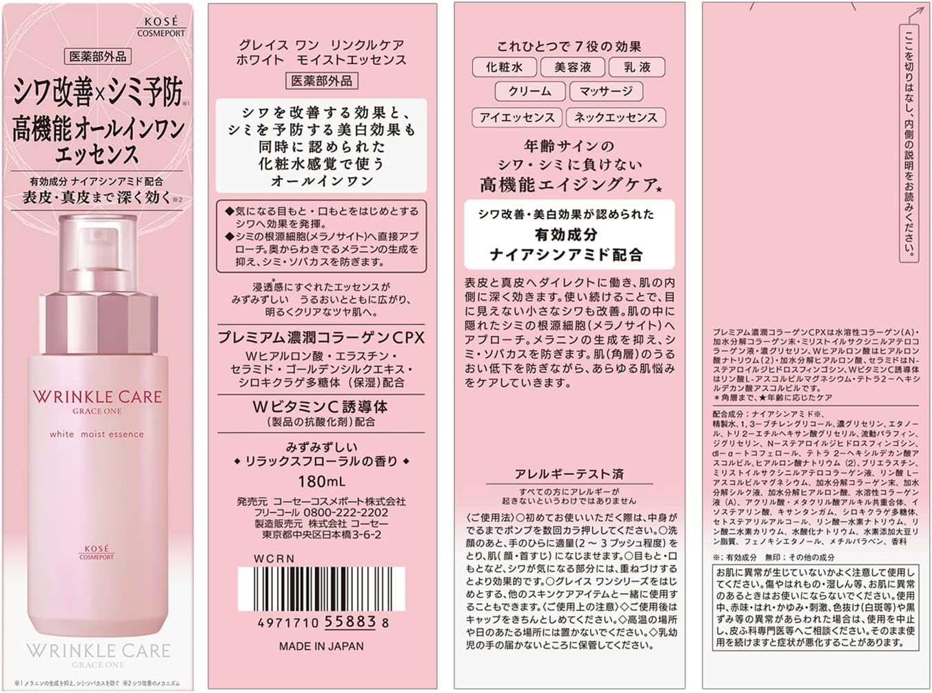 KOSE Grace One Wrinkle Care Mature Moist All-in-One Essence Anti-aging 180g